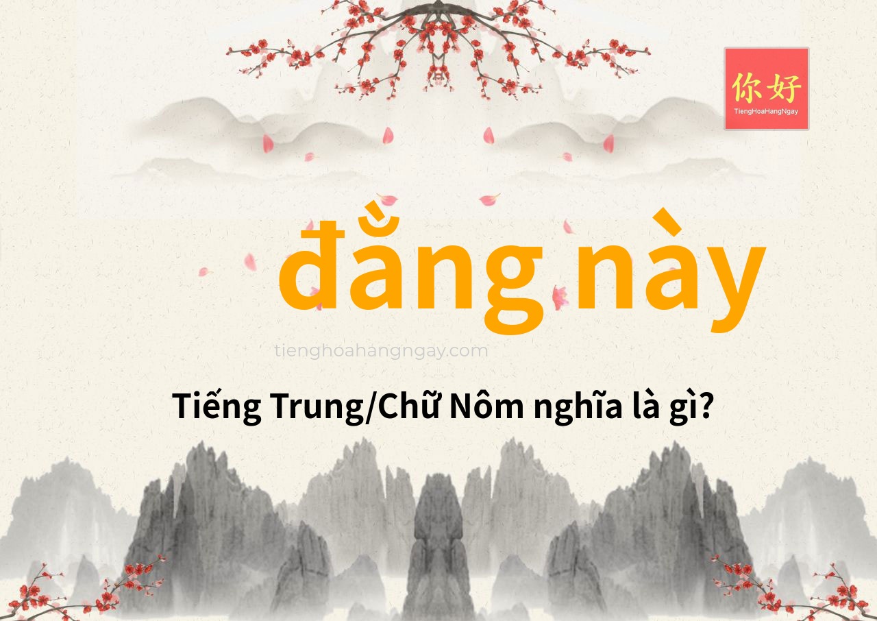 đằng này tiếng Trung là gì?